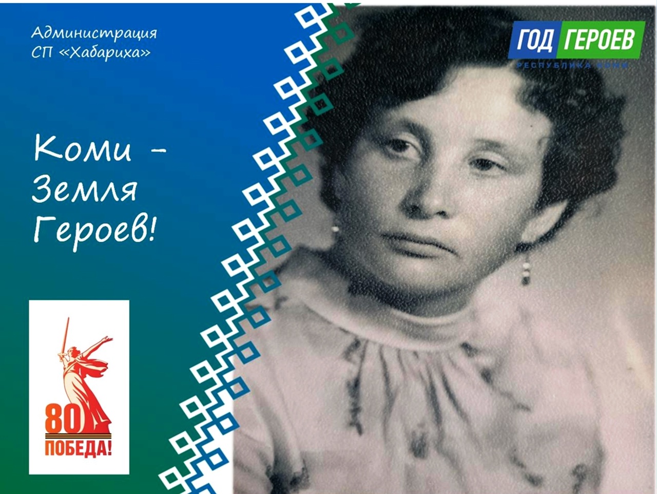 Киселева Валентина Николаевна.