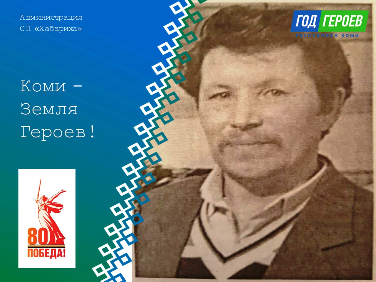 Поздеев Аркадий Николаевич..