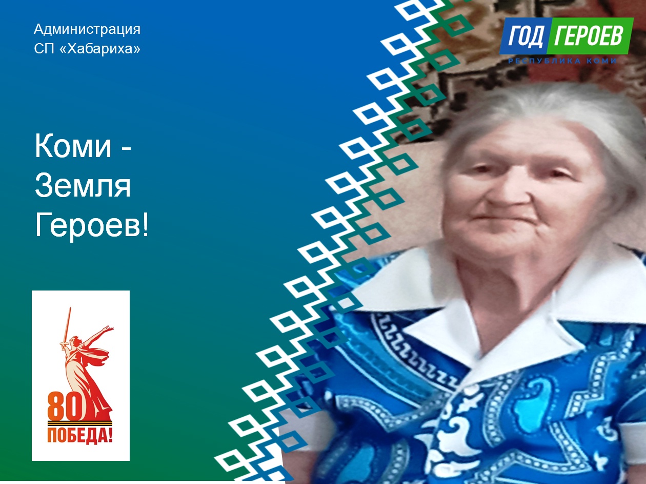 Носова Валентина Александровна..