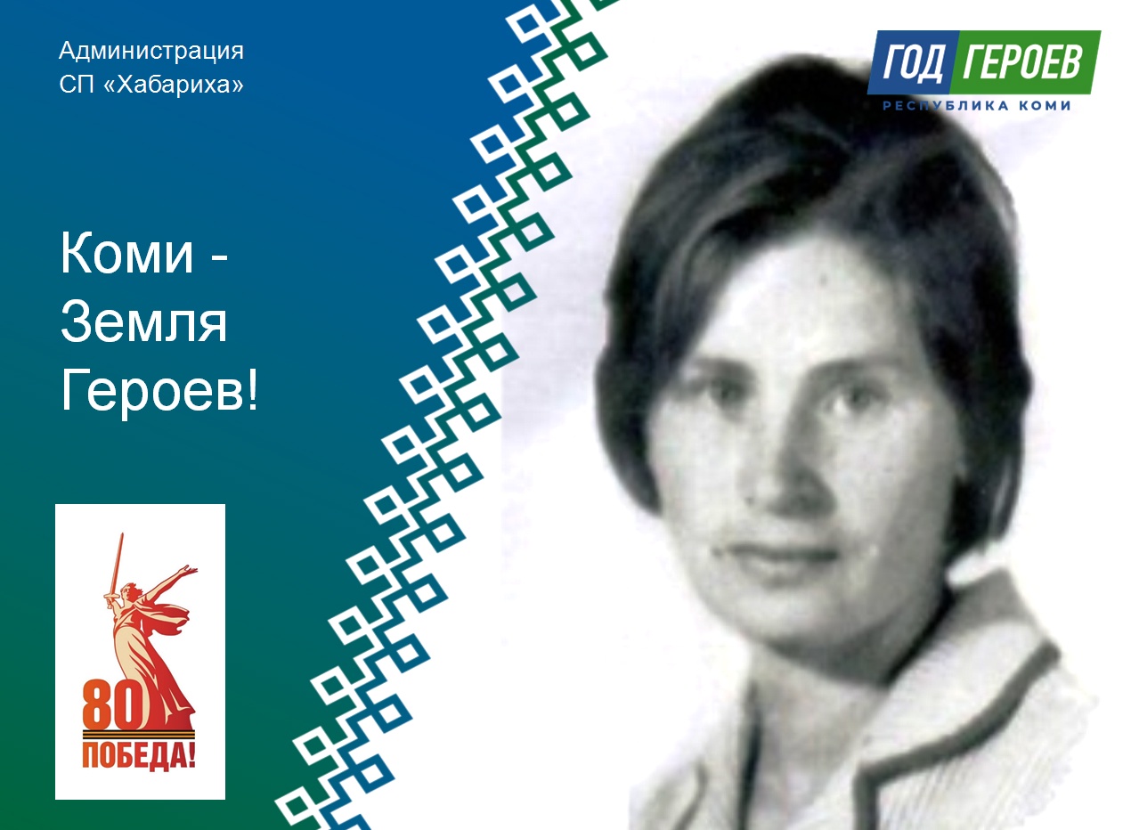 Дуркина Тамара Ивановна..