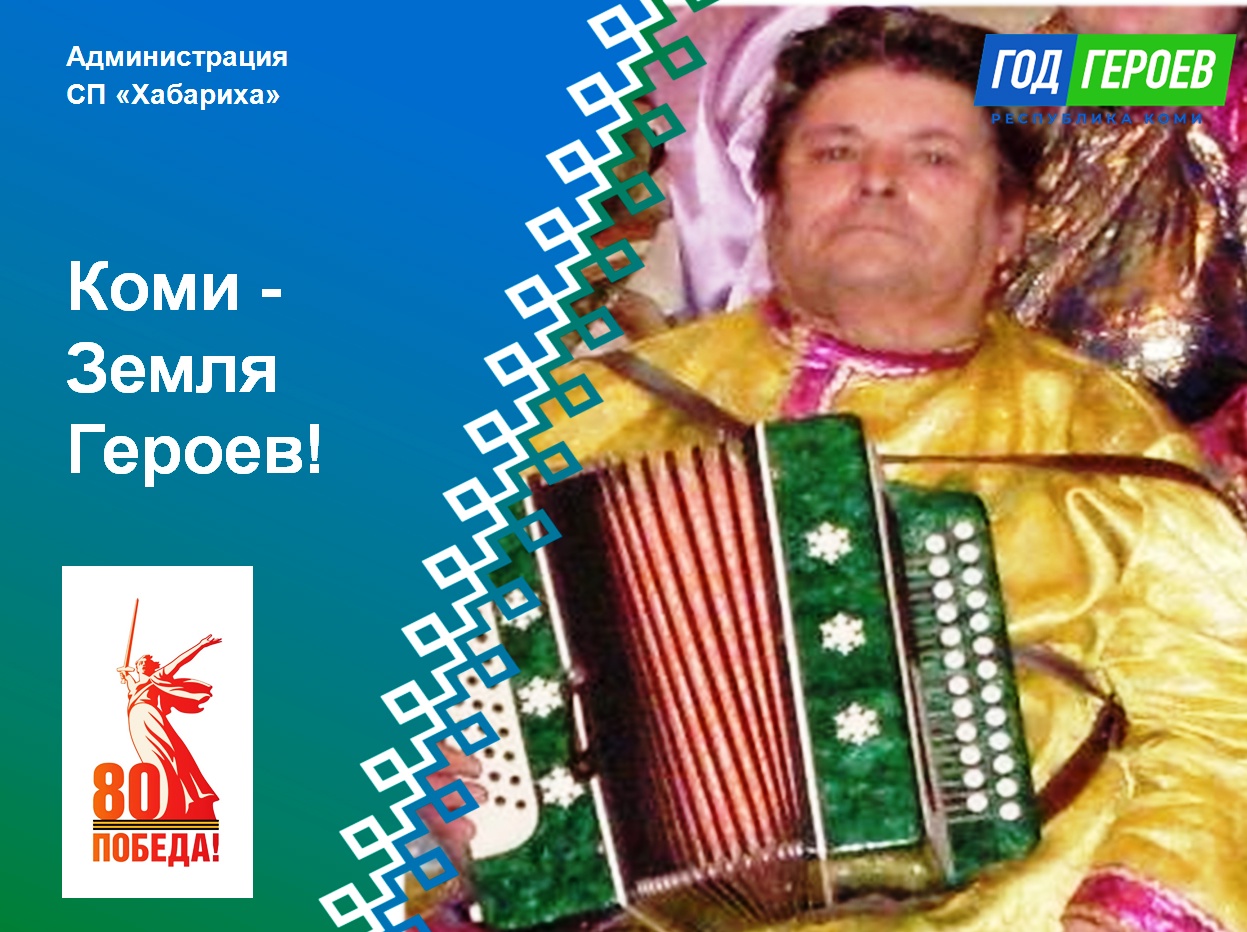 Поздеев Николай Николаевич..