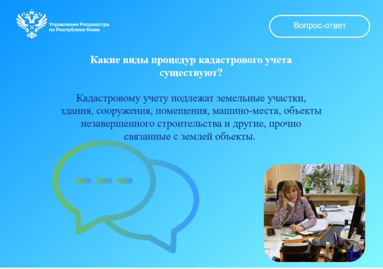 Вопрос-Ответ. Вопрос-Ответ.
